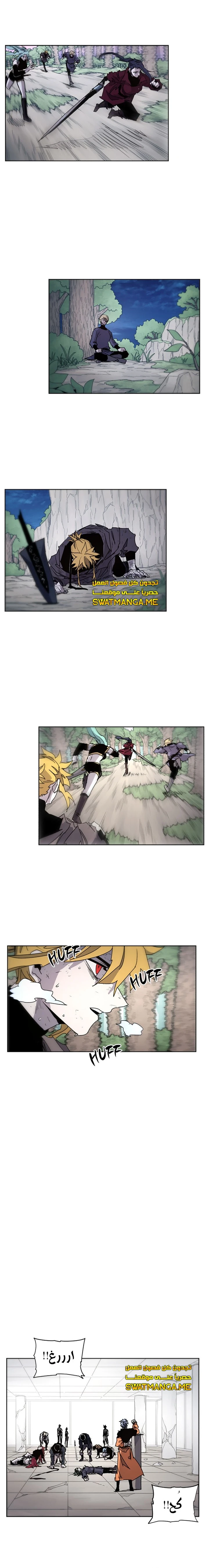 صفحة 10 — The Ember Knight الفصل 55