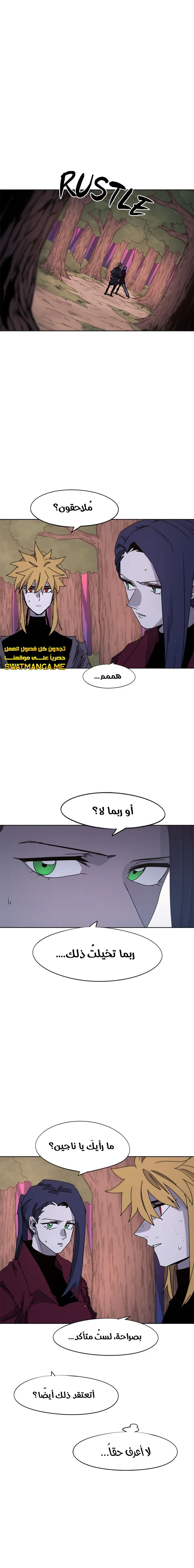 صفحة 2 — The Ember Knight الفصل 55