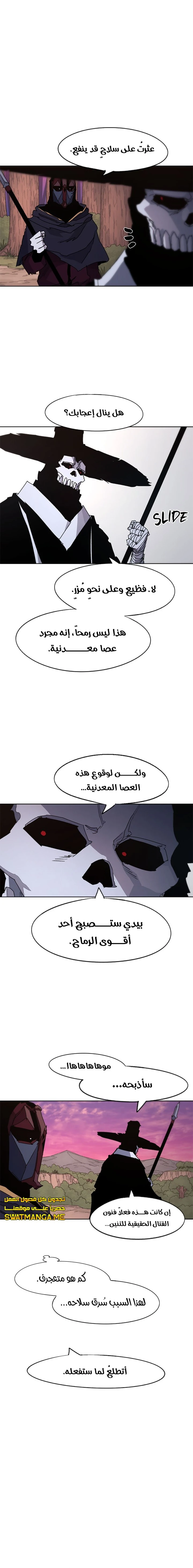 صفحة 4 — The Ember Knight الفصل 55