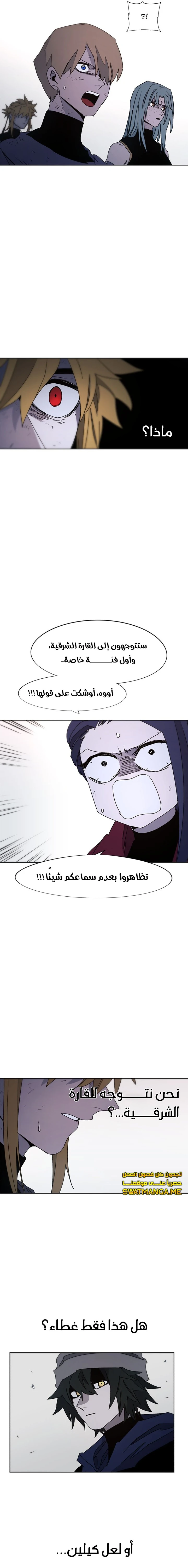 صفحة 15 — The Ember Knight الفصل 55