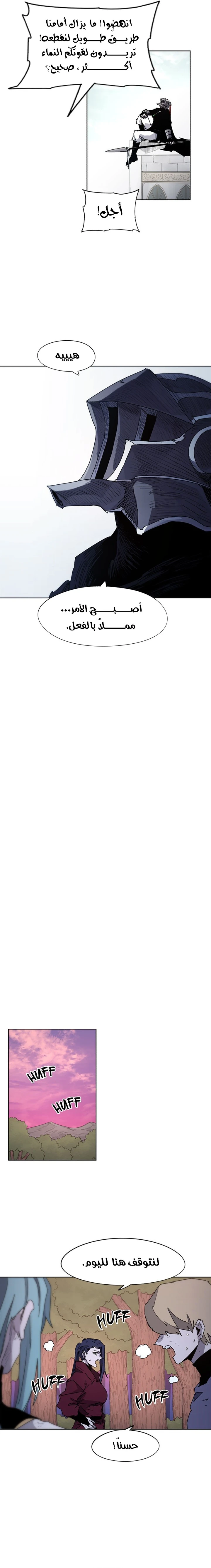 صفحة 11 — The Ember Knight الفصل 55