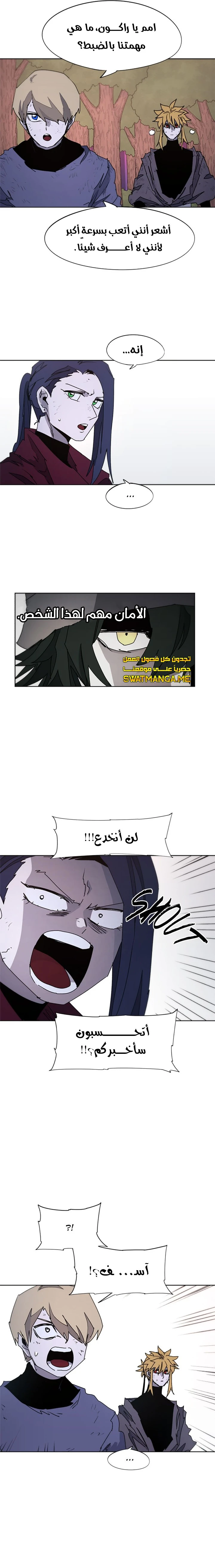 صفحة 12 — The Ember Knight الفصل 55