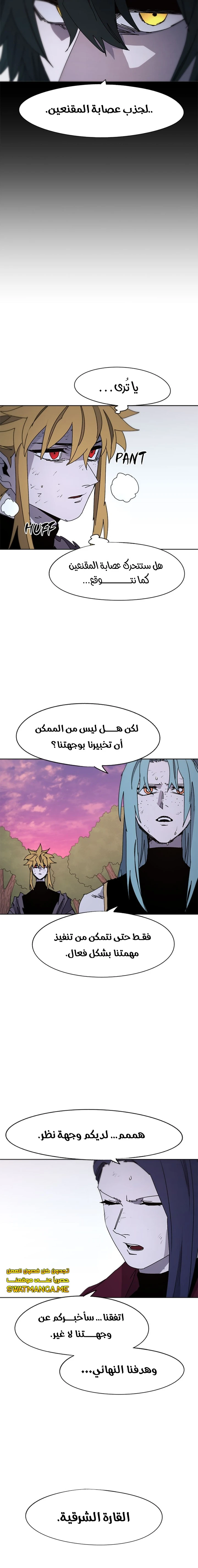 صفحة 14 — The Ember Knight الفصل 55