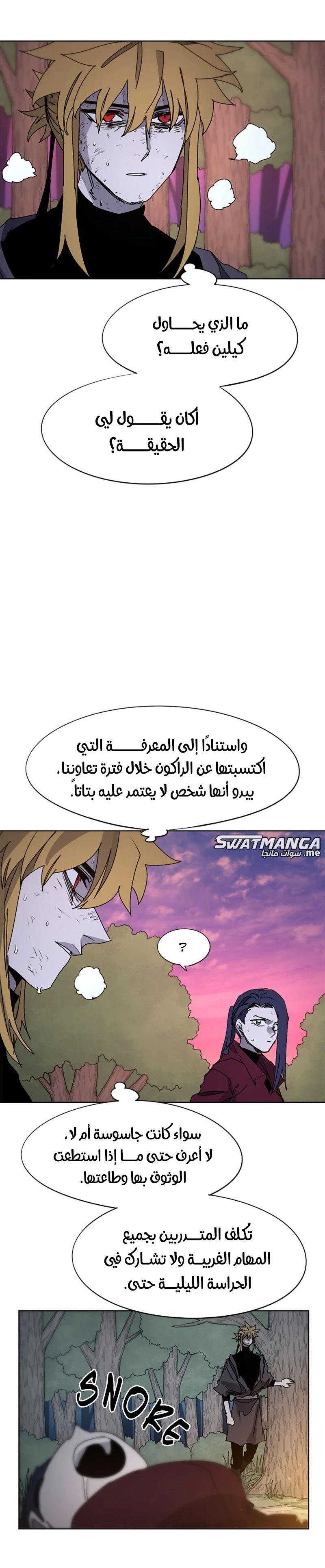 صفحة 12 — The Ember Knight الفصل 56