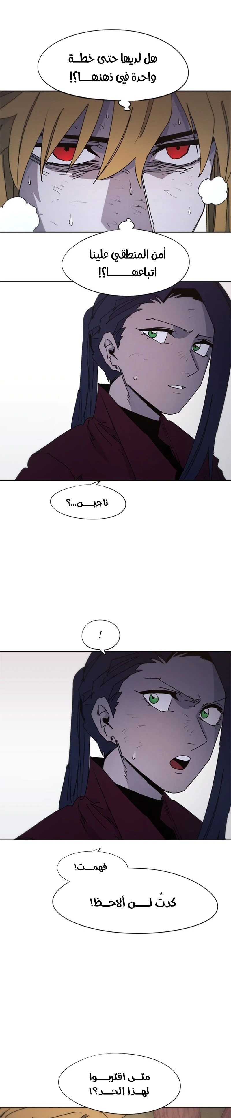 صفحة 13 — The Ember Knight الفصل 56