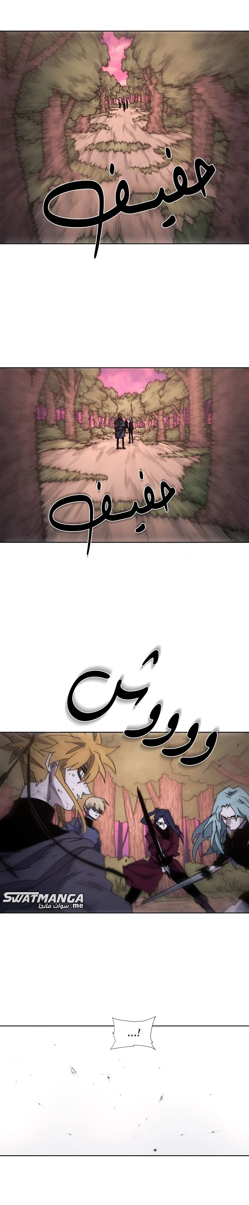 صفحة 15 — The Ember Knight الفصل 56