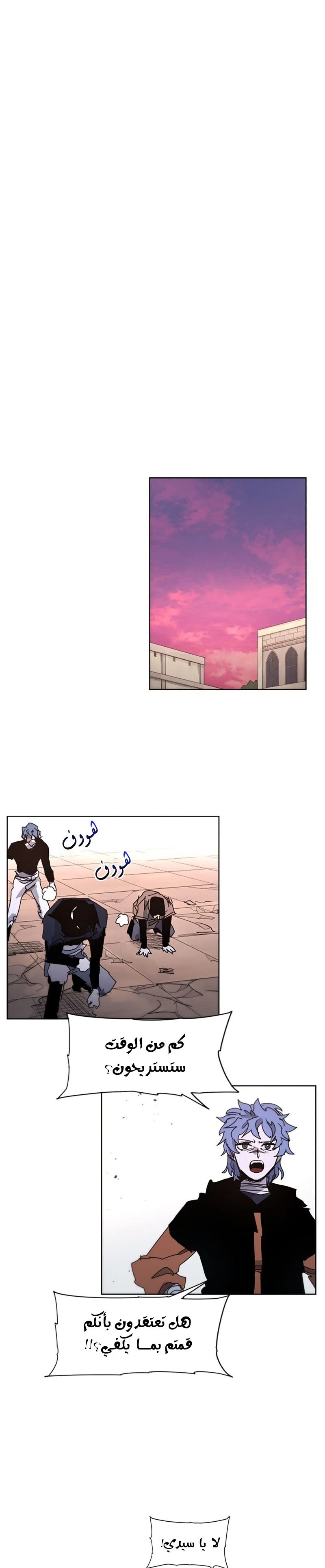 صفحة 16 — The Ember Knight الفصل 56