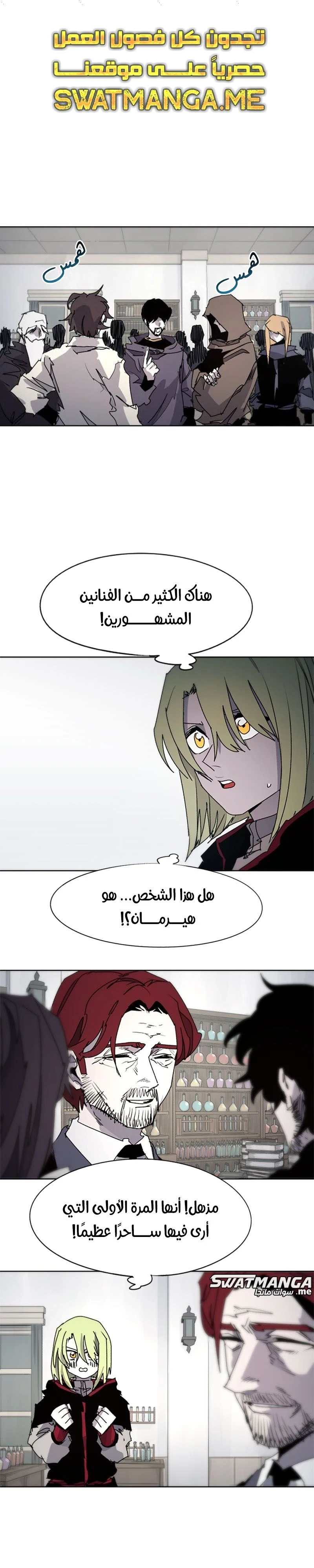 صفحة 2 — The Ember Knight الفصل 56