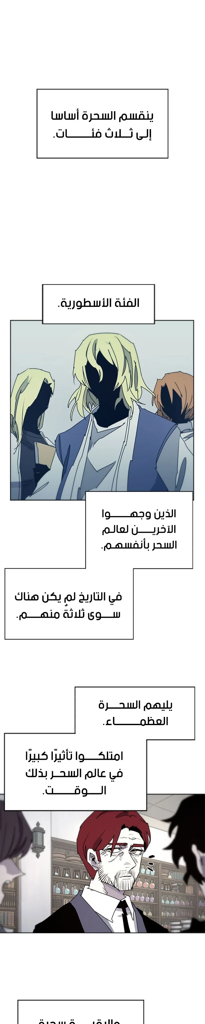صفحة 3 — The Ember Knight الفصل 56