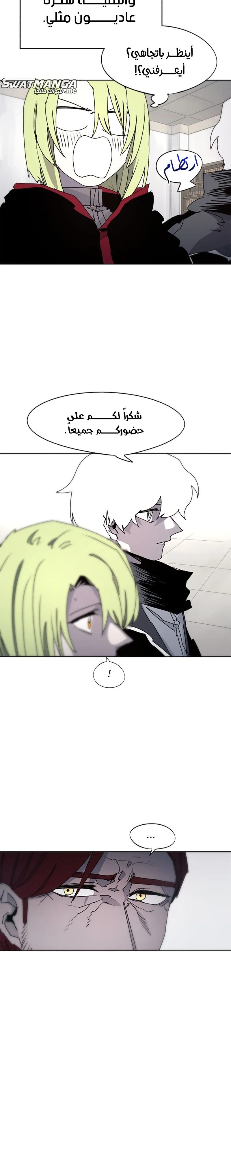 صفحة 4 — The Ember Knight الفصل 56