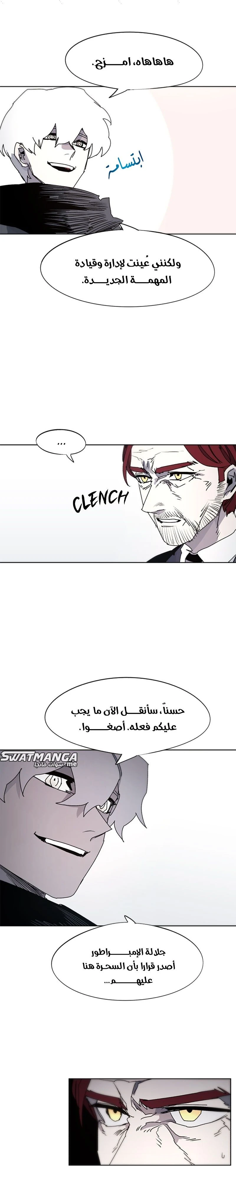 صفحة 7 — The Ember Knight الفصل 56