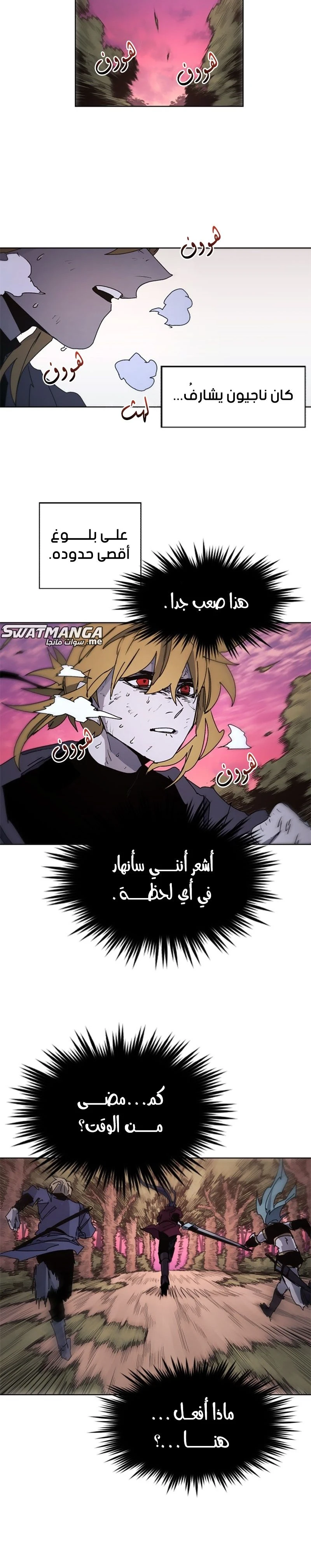 صفحة 9 — The Ember Knight الفصل 56