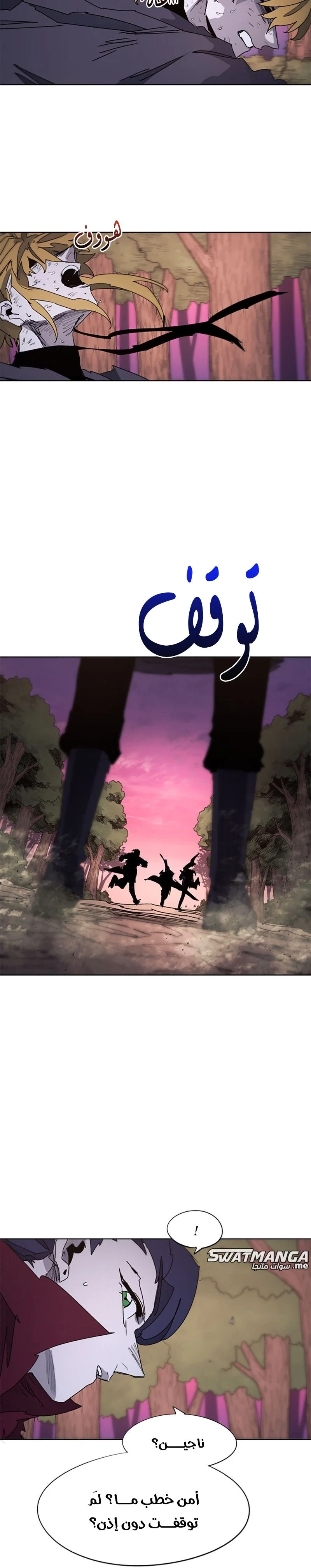 صفحة 11 — The Ember Knight الفصل 56