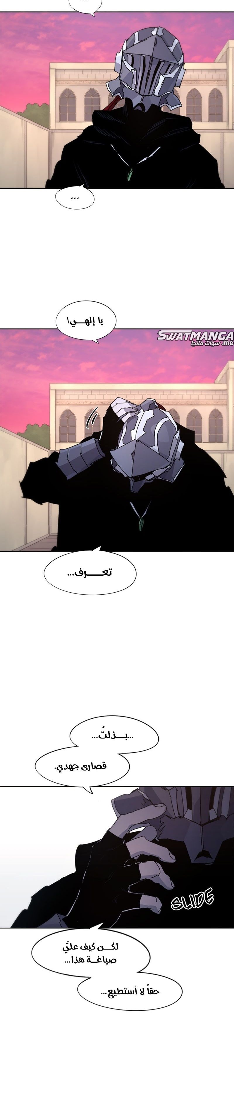 صفحة 18 — The Ember Knight الفصل 56