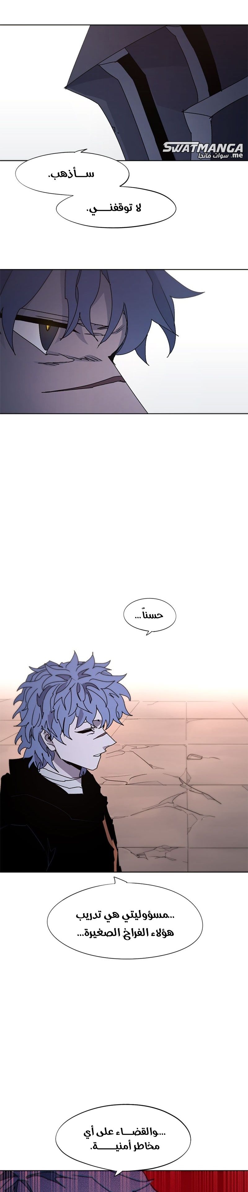 صفحة 20 — The Ember Knight الفصل 56