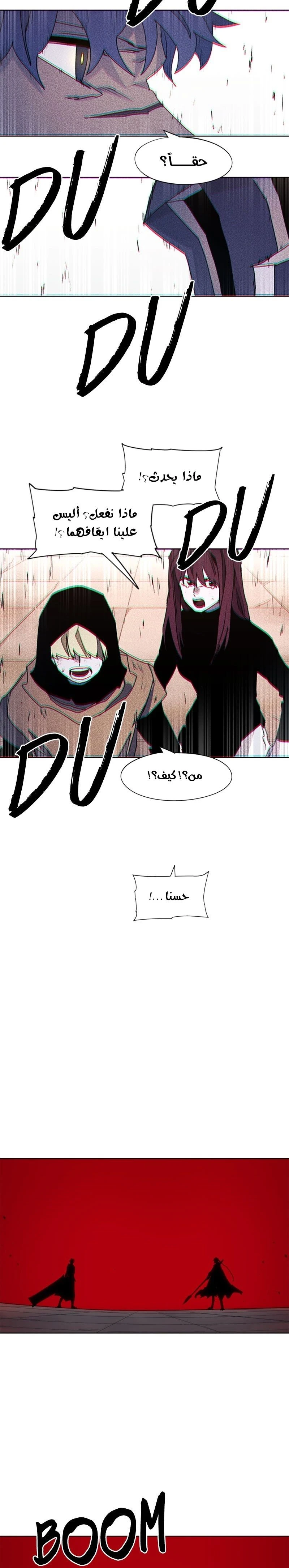 صفحة 23 — The Ember Knight الفصل 56