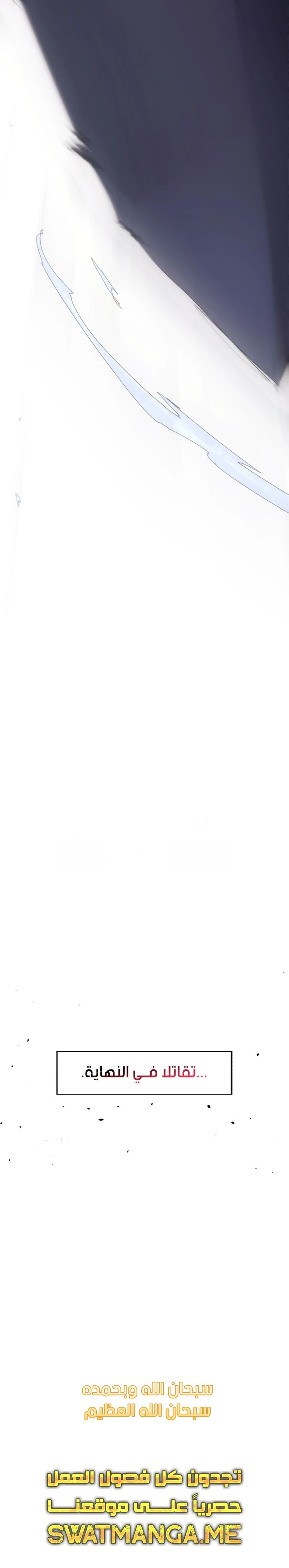 صفحة 25 — The Ember Knight الفصل 56