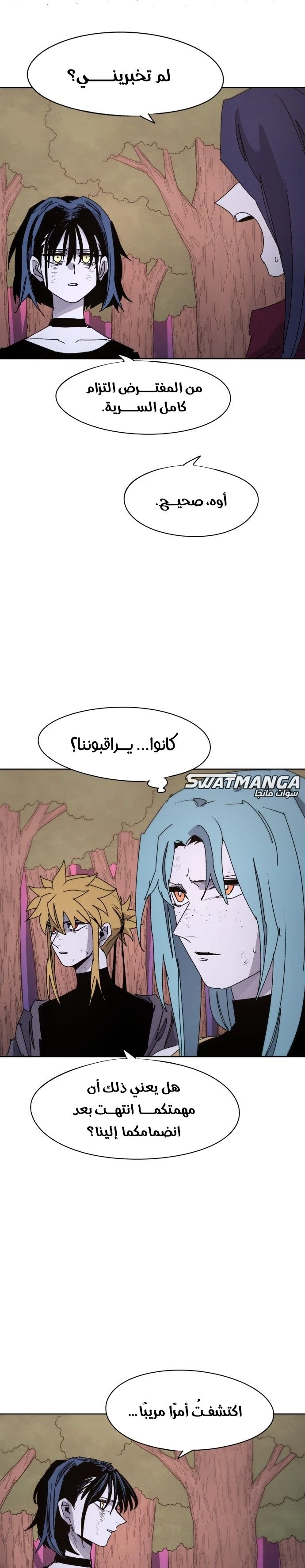 صفحة 16 — The Ember Knight الفصل 57