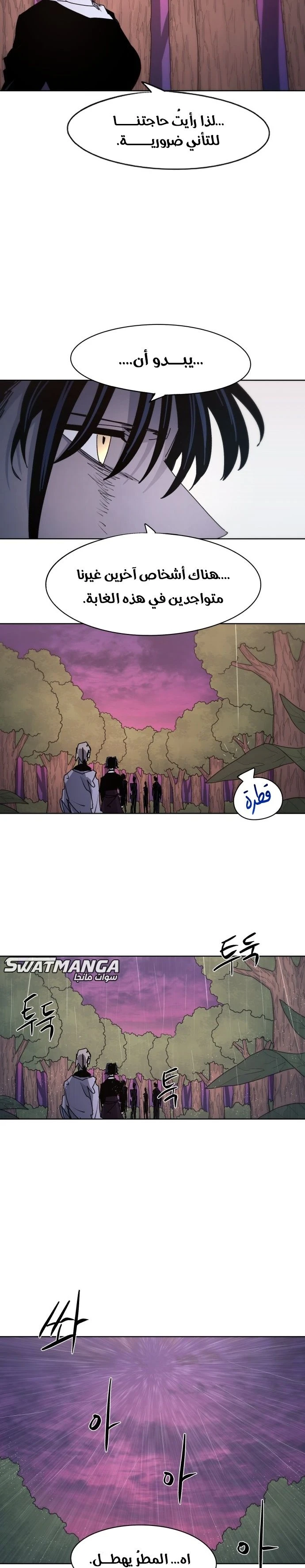 صفحة 17 — The Ember Knight الفصل 57