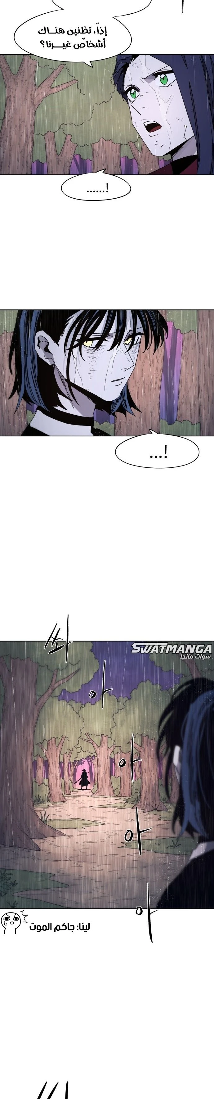 صفحة 18 — The Ember Knight الفصل 57