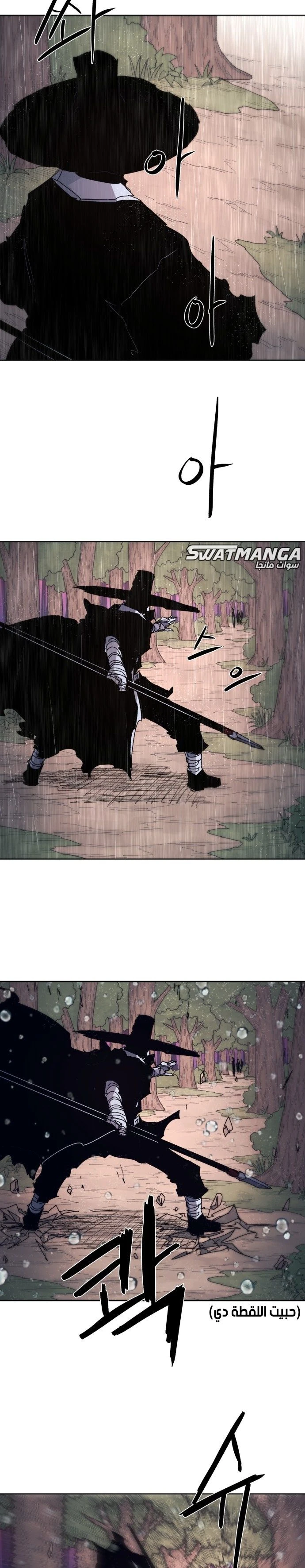 صفحة 19 — The Ember Knight الفصل 57