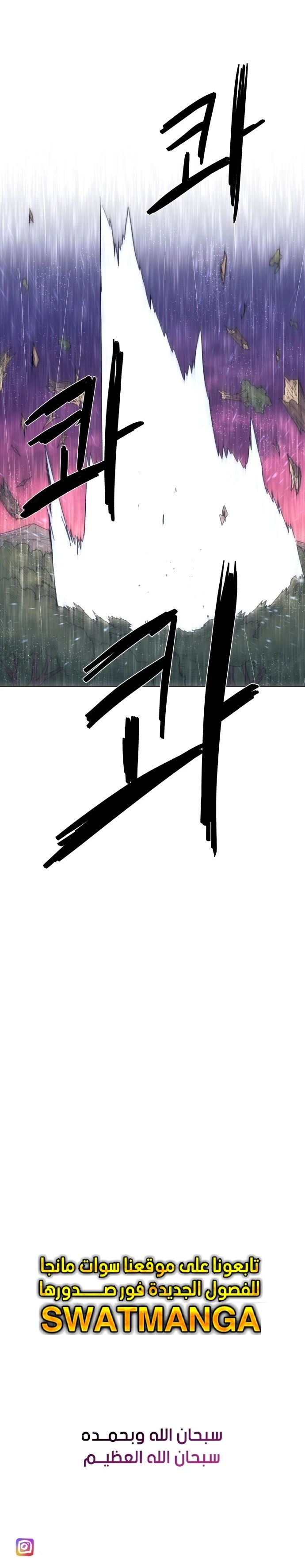 صفحة 22 — The Ember Knight الفصل 57