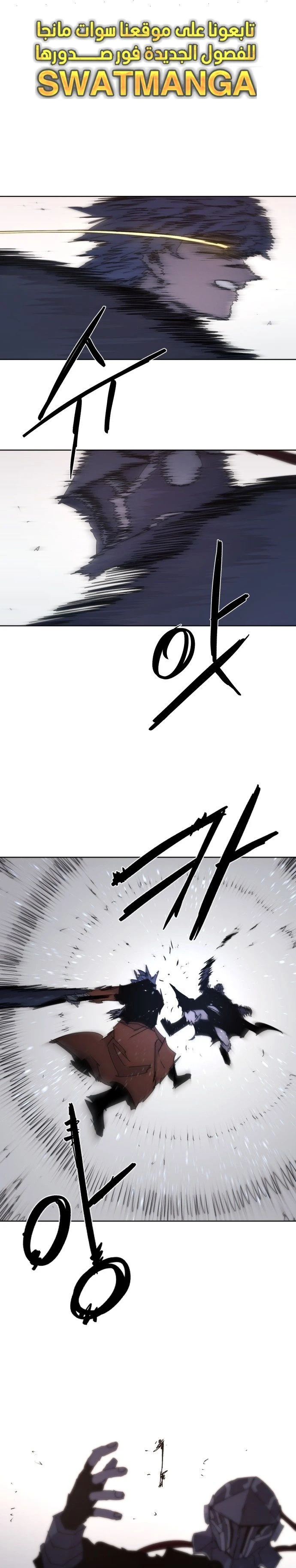 صفحة 2 — The Ember Knight الفصل 57