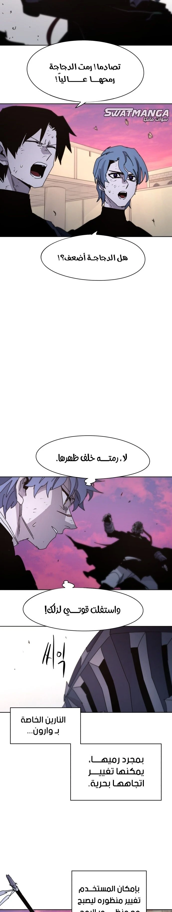 صفحة 3 — The Ember Knight الفصل 57