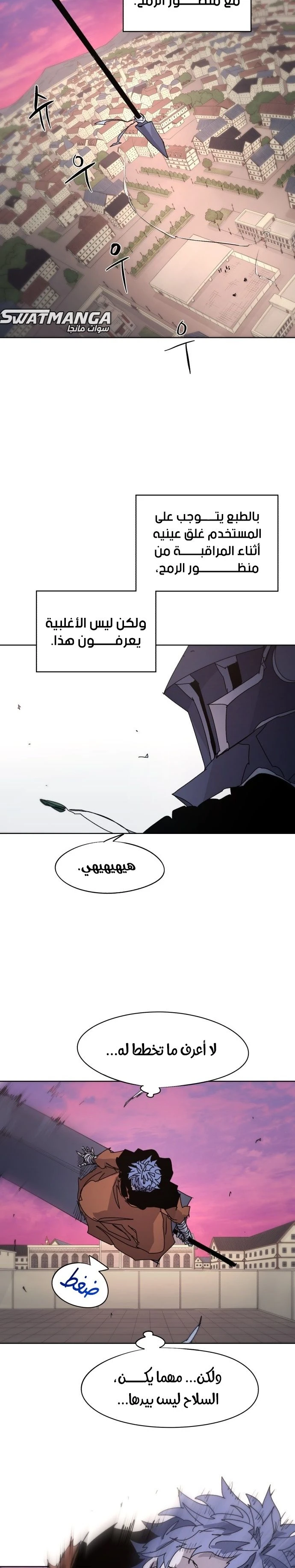 صفحة 4 — The Ember Knight الفصل 57