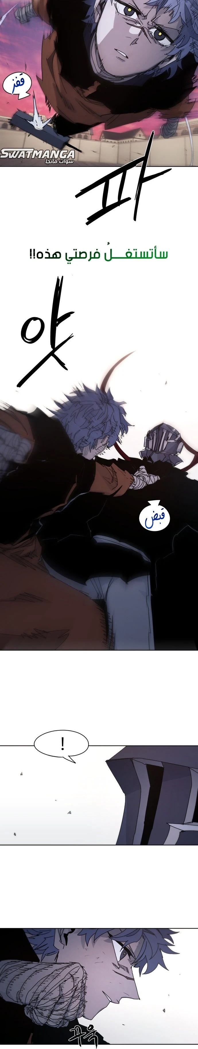 صفحة 5 — The Ember Knight الفصل 57