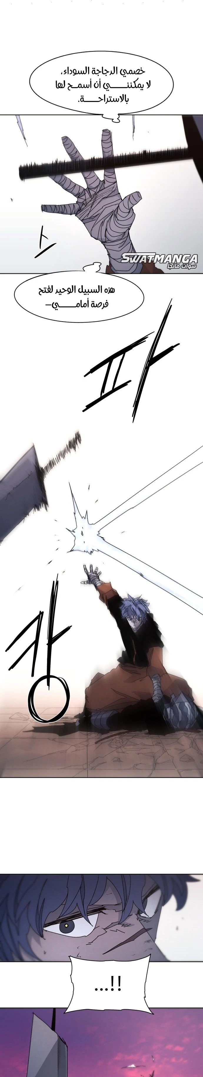 صفحة 9 — The Ember Knight الفصل 57