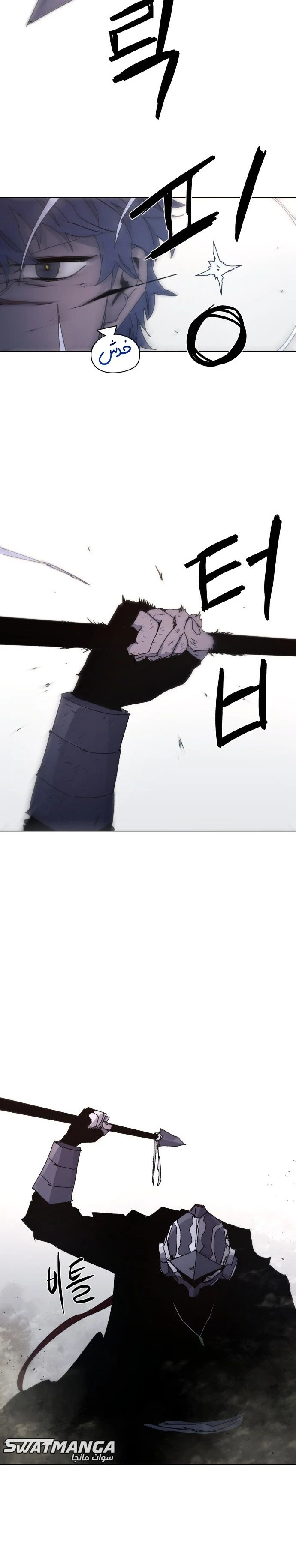 صفحة 12 — The Ember Knight الفصل 57