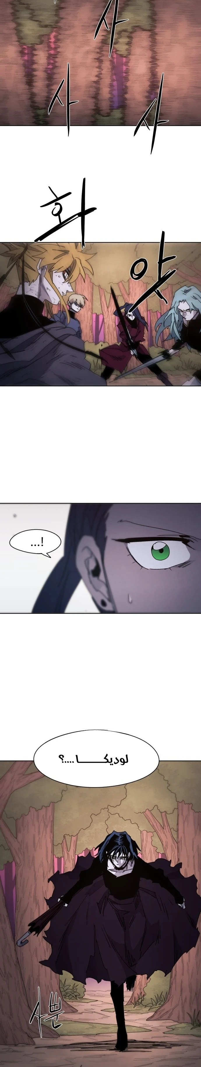 صفحة 14 — The Ember Knight الفصل 57