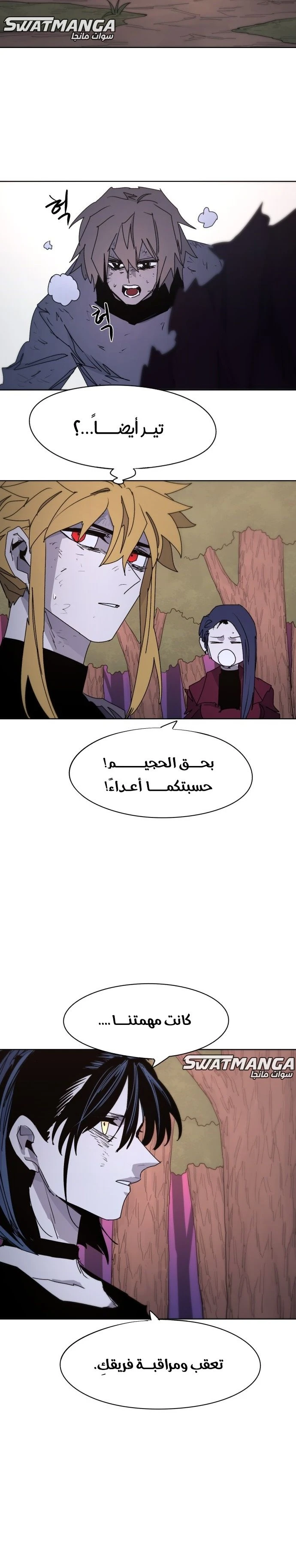 صفحة 15 — The Ember Knight الفصل 57