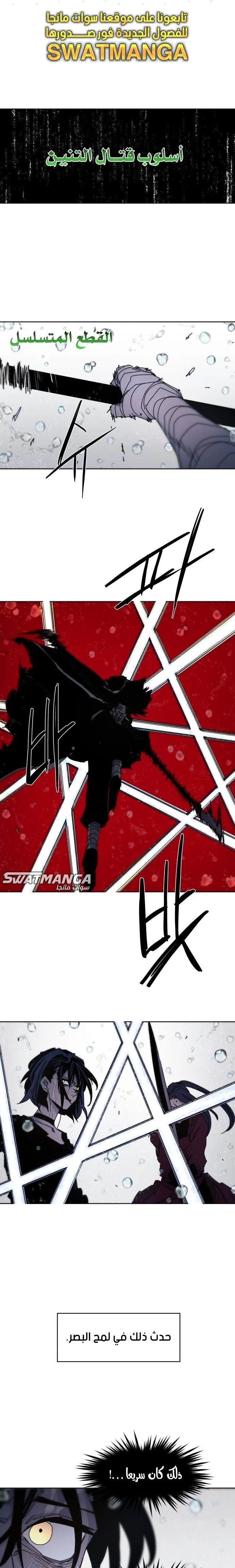 صفحة 2 — The Ember Knight الفصل 58