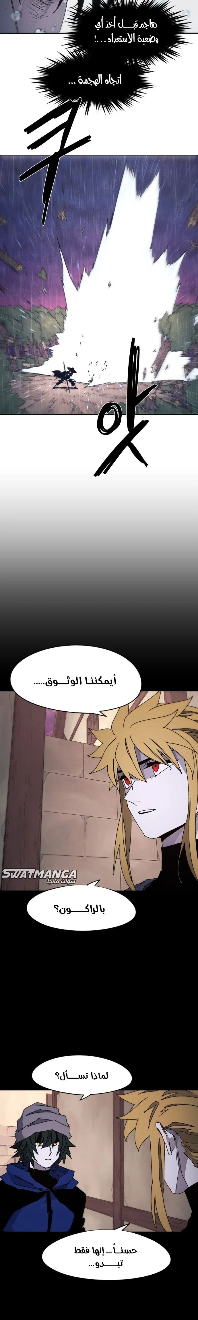 صفحة 3 — The Ember Knight الفصل 58