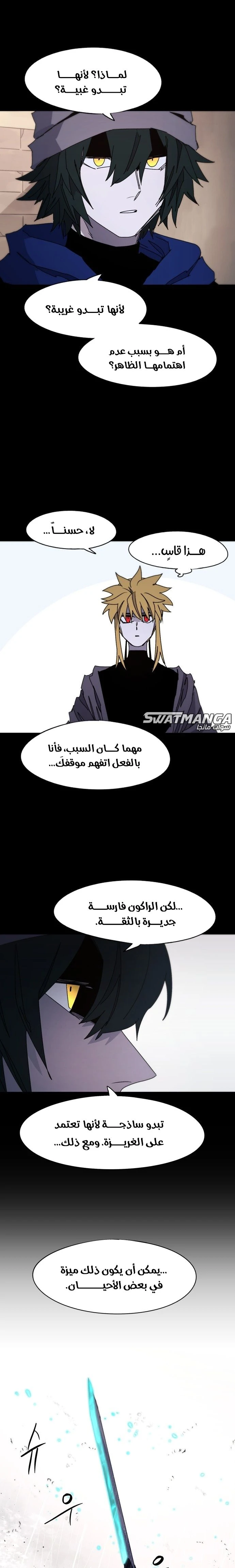 صفحة 4 — The Ember Knight الفصل 58