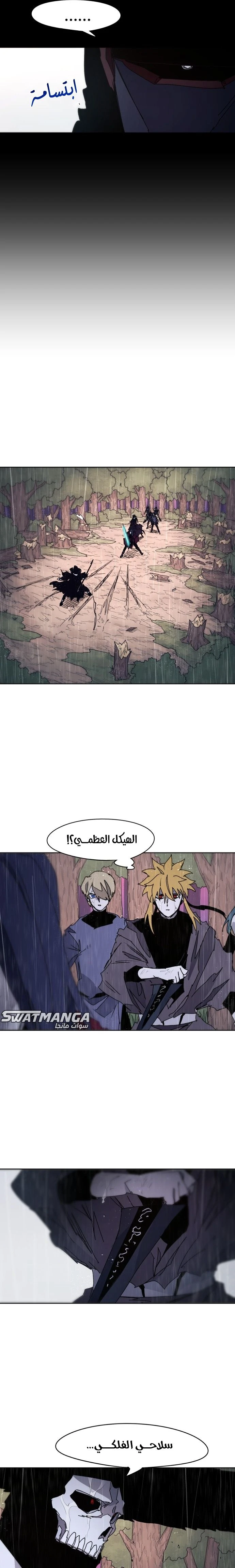 صفحة 7 — The Ember Knight الفصل 58