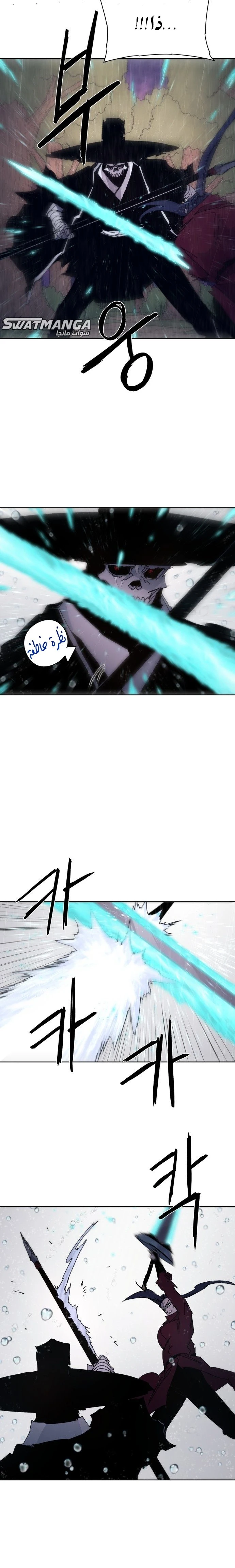 صفحة 10 — The Ember Knight الفصل 58