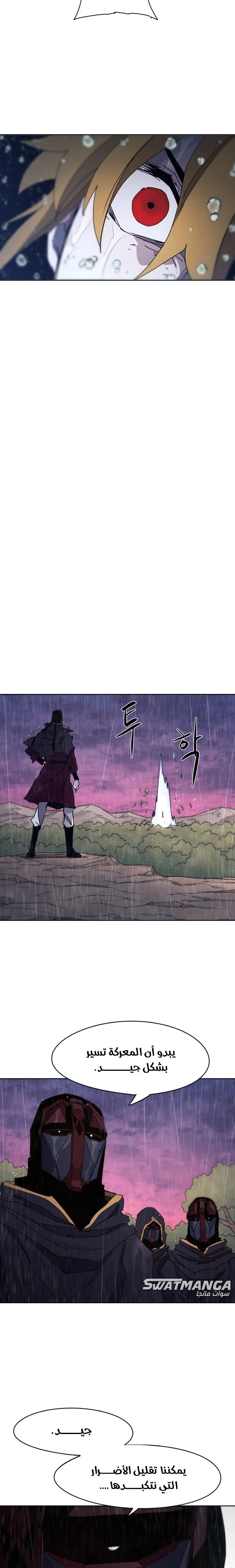 صفحة 12 — The Ember Knight الفصل 58