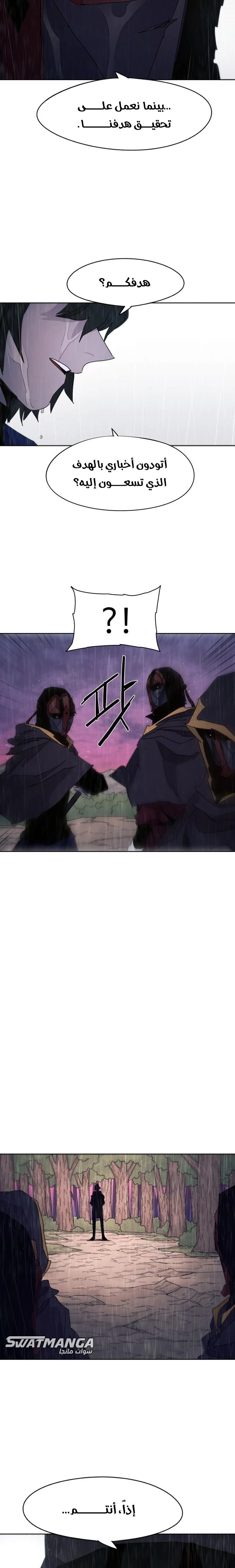 صفحة 13 — The Ember Knight الفصل 58