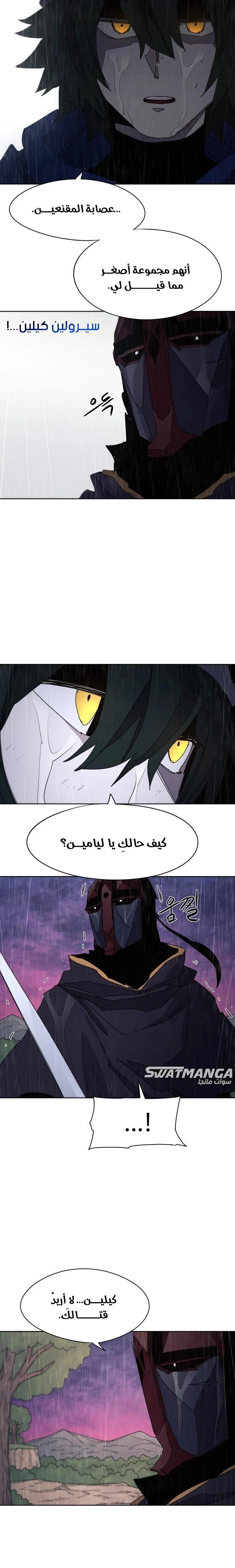 صفحة 14 — The Ember Knight الفصل 58