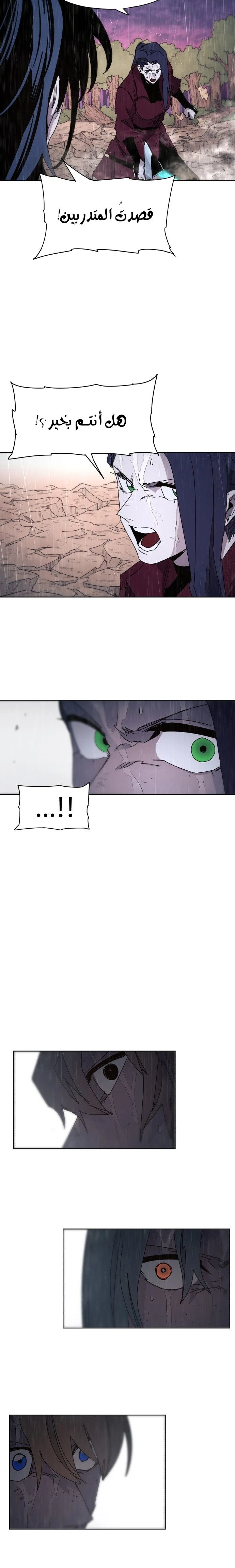 صفحة 16 — The Ember Knight الفصل 58