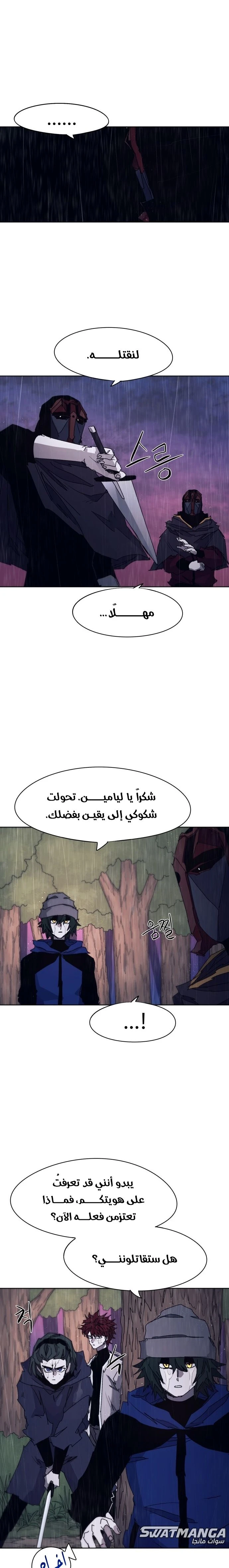 صفحة 17 — The Ember Knight الفصل 59