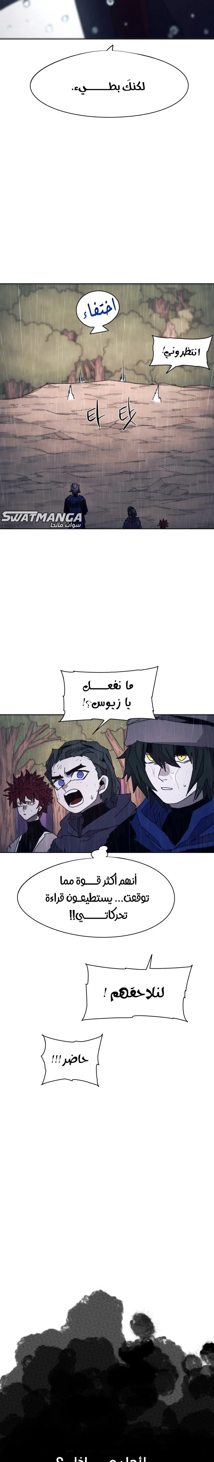 صفحة 19 — The Ember Knight الفصل 59