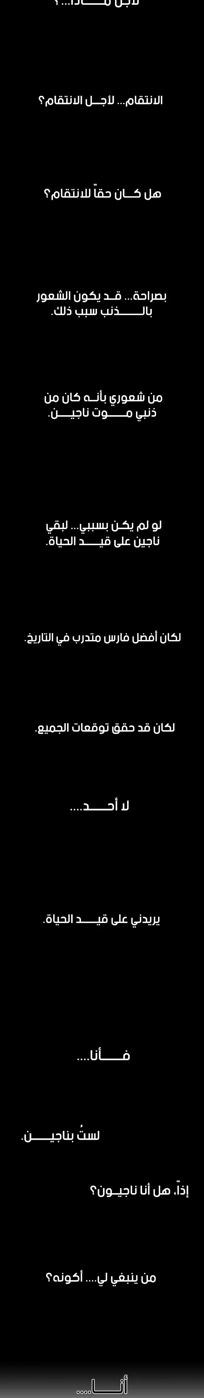 صفحة 20 — The Ember Knight الفصل 59