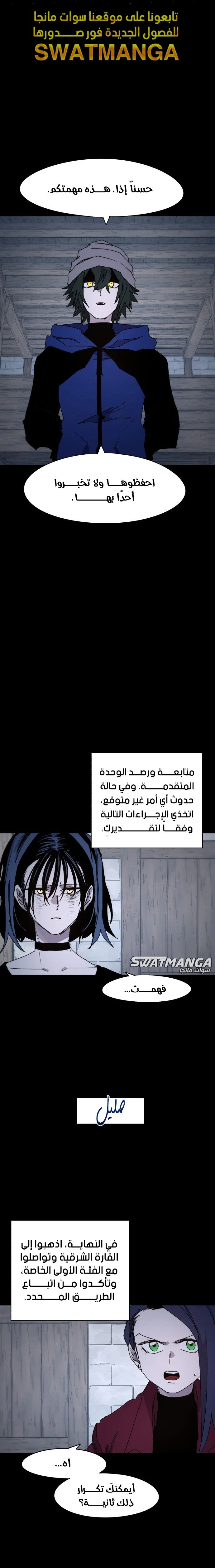 صفحة 2 — The Ember Knight الفصل 59