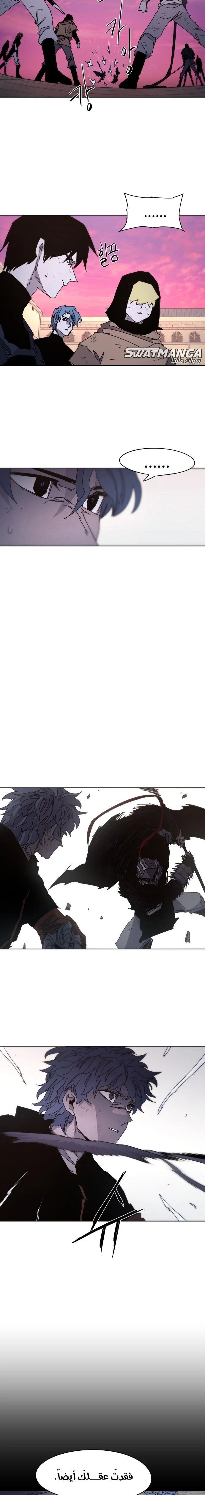 صفحة 5 — The Ember Knight الفصل 59