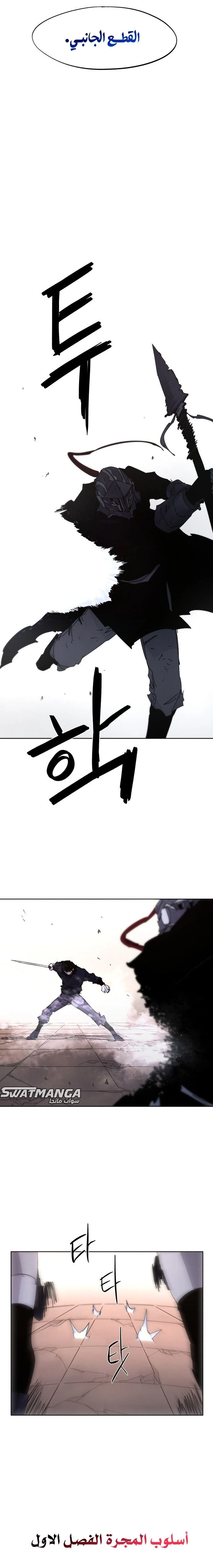 صفحة 11 — The Ember Knight الفصل 59