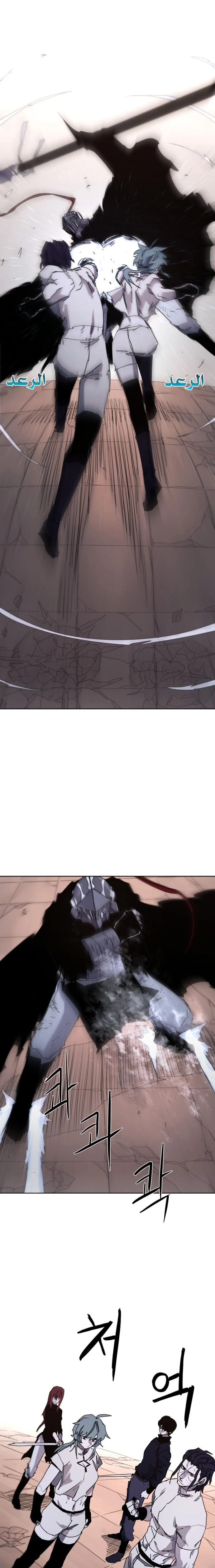 صفحة 12 — The Ember Knight الفصل 59